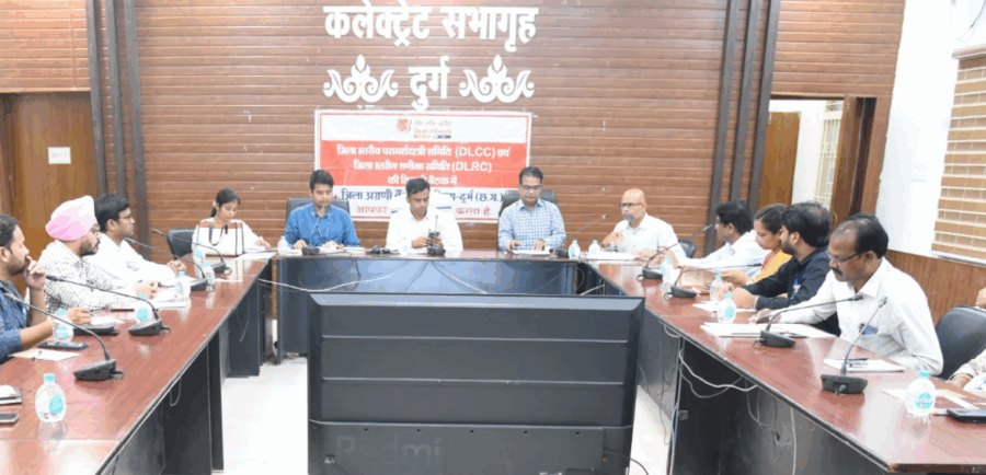 दुर्ग में हुई जिला स्तरीय बैंकर्स समीक्षा बैठक, ग्रामीण क्षेत्रों में नई शाखाएं खोलने व लंबित ऋण प्रकरणों के शीघ्र निराकरण पर जोर