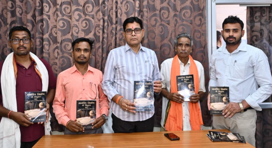 Cartography Principles Book: भूगोल विद्यार्थियों के लिए नई सौगात