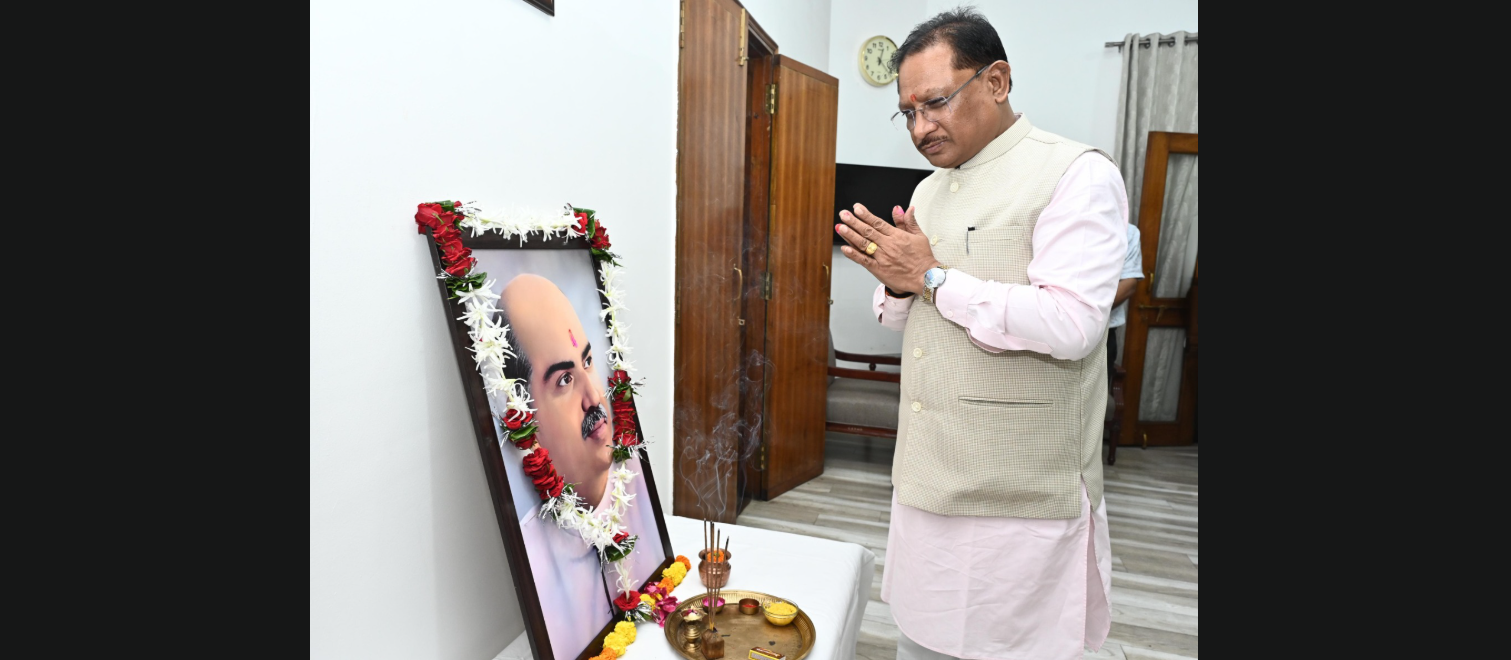 मुख्यमंत्री विष्णु देव साय ने डॉ. श्यामा प्रसाद मुखर्जी की जयंती पर अर्पित की श्रद्धांजलि, कहा – राष्ट्रसेवा के लिए उनके आदर्श हैं प्रेरणास्रोत