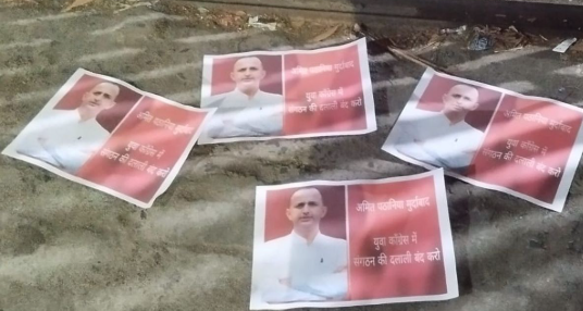 रायपुर कांग्रेस भवन में पर्चा फेंकने की घटना से हड़कंप, अमित पठानिया पर लिखे नारे से बढ़ा संगठनात्मक विवाद
