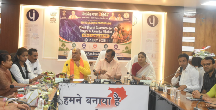 VBGRAMJI Mission: दुर्ग में विकसित भारत गारंटी रोजगार एवं आजीविका मिशन का शुभारंभ, अब मिलेगा 125 दिन का गारंटीशुदा रोजगार