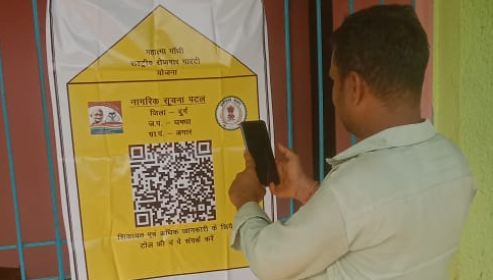 मनरेगा में डिजिटल पारदर्शिता: दुर्ग जिले में पंचायतों में शुरू होगी क्यूआर कोड प्रणाली, ग्रामीणों को मिलेगा हर विकास कार्य का पूरा हिसाब