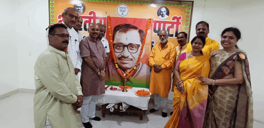 एकात्म मानववाद के प्रणेता पंडित दीनदयाल उपाध्याय की 109वीं जयंती पर भाजपा जनों ने भावभीनी श्रद्धांजलि दी
