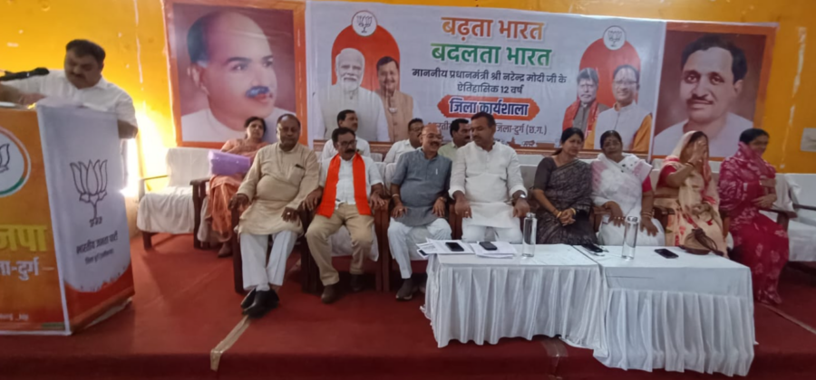 Badhata Bharat Badalta Bharat कार्यक्रम को लेकर भाजपा की कार्यशाला संपन्न