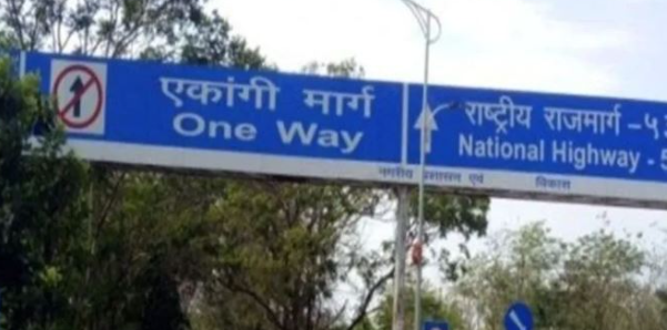 रायपुर में वीआईपी रोड वन-वे घोषित, नियम तोड़ने पर ₹5,000 तक जुर्माना और लाइसेंस सस्पेंड