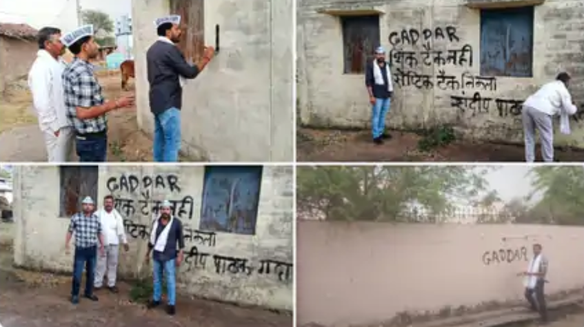 Mungeli में AAP कार्यकर्ताओं का विरोध