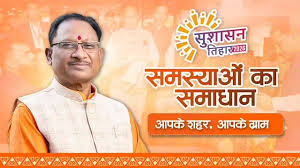 good governance tihar में उठीं अहम मांगें