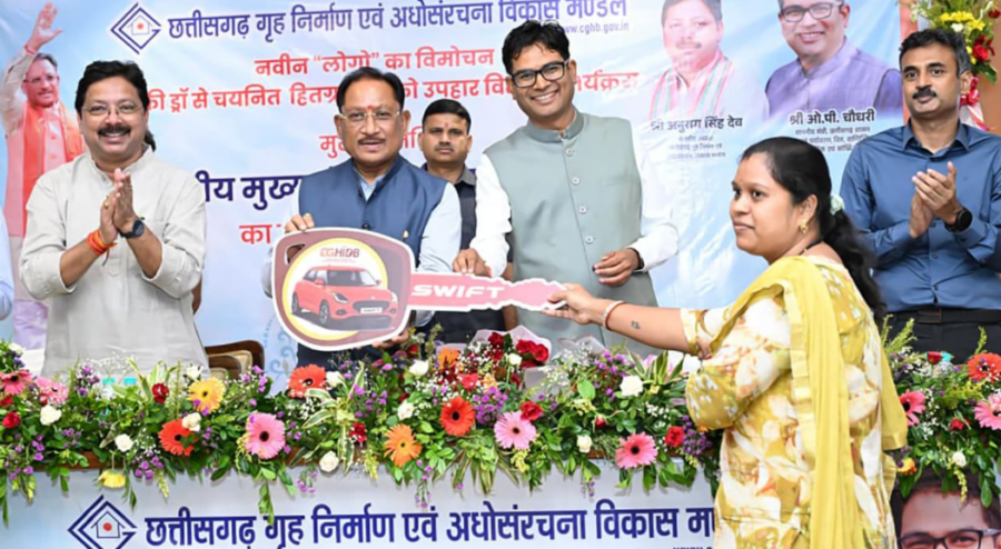 Chhattisgarh Housing Board: नए लोगो के साथ विकास की नई पहचान, आवास मेले में कार समेत कई इनाम