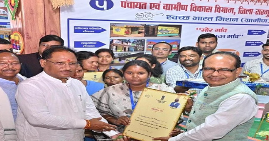‘मोर आवास मोर अधिकार’ कार्यक्रम में स्व-सहायता समूहों की दीदियों का हुआ सम्मान, महिला सशक्तिकरण की नई मिसाल