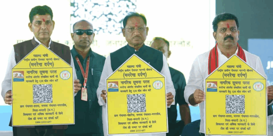 धमतरी में सीएम विष्णु देव साय ने किया ‘मनरेगा दर्पण’ का शुभारंभ, अब हर ग्रामीण को मोबाइल पर मिलेगी पूरी जानकारी