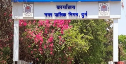 Durg News: नगर निगम का बड़ा आदेश, अब हर नागरिक को देनी होगी संपत्ति की पूरी जानकारी, गलत विवरण पर 5 गुना जुर्माना