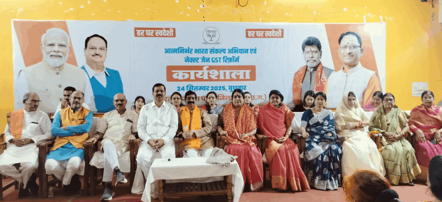 दुर्ग में भाजपा की आत्मनिर्भर भारत संकल्प एवं जीएसटी नेक्स्ट जेनरेशन 2.0 कार्यशाला संपन्न