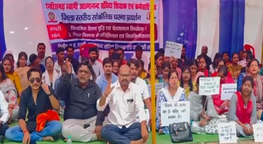 स्वामी आत्मानंद स्कूलों के संविदा शिक्षकों का सांकेतिक प्रदर्शन: नियमित वेतन और समावेशन की मांग पर सौंपा ज्ञापन