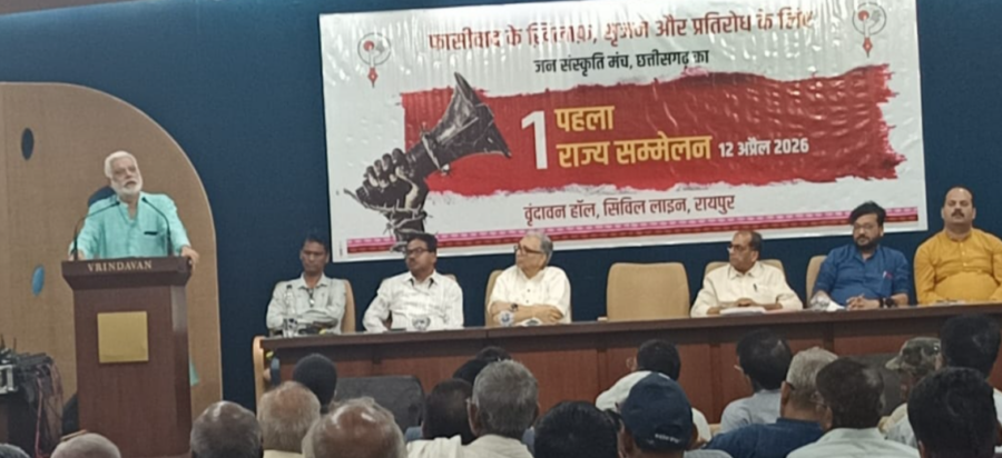 Raipur में राज्य सम्मेलन की शुरुआत