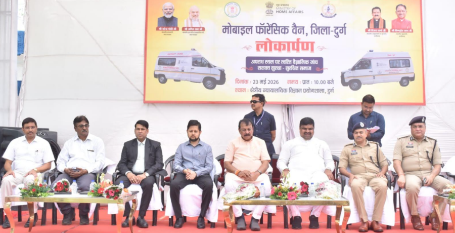 दुर्ग में मोबाइल फोरेंसिक वैन का शुभारंभ