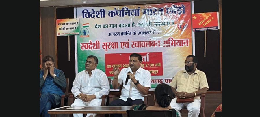 दुर्ग में स्वदेशी सुरक्षा एवं स्वावलंबन अभियान की आम सभा और पुतला दहन 22 अगस्त को
