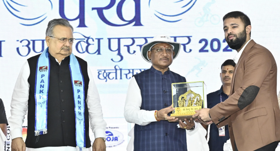 “पंख खेल उपलब्धि पुरस्कार 2025” कार्यक्रम में मुख्यमंत्री विष्णु देव साय ने ग्रामीण खिलाड़ियों को किया सम्मानित