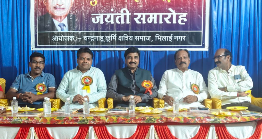 Raghubar Singh Chandrakar Jayanti: भिलाई में मनाई गई जयंती, कमल वर्मा बोले— महापुरुषों के आदर्शों से ही बनेगा सशक्त समाज