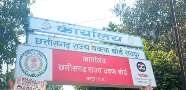 वक्फ संपत्तियों की जांच पर छत्तीसगढ़ में सियासी घमासान: दिल्ली से आई टीम के निरीक्षण पर उठे सवाल
