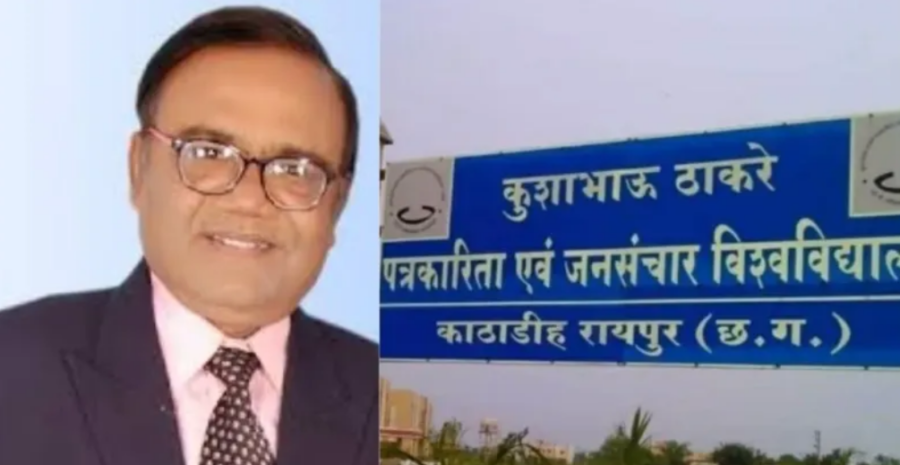 रायपुर के कुशाभाऊ ठाकरे पत्रकारिता विश्वविद्यालय के नए कुलपति बने प्रो. मनोज दयाल, लोकभवन से जारी हुआ नियुक्ति आदेश