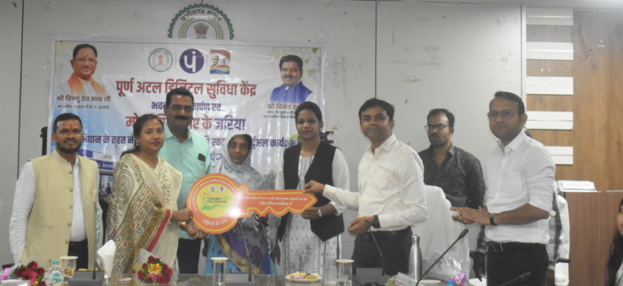 District Panchayat Durg में वर्चुअल लोकार्पण: गांवों को मिली डिजिटल ताकत और नई उम्मीद