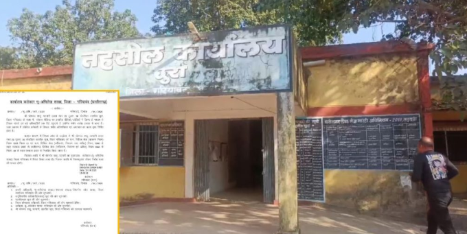 Gariaband में बड़ा खुलासा: पटवारी निलंबित – 5 चौंकाने वाले तथ्य जो उड़ा देंगे होश