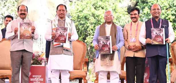 रायपुर साहित्य उत्सव का भव्य शुभारंभ, कई पुस्तकों का हुआ विमोचन