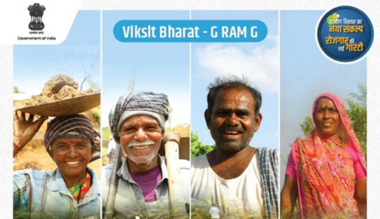 VBGRAMJI Yojana: छत्तीसगढ़ में ग्रामीण विकास की नई शुरुआत