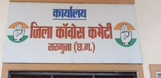 Surguja में कांग्रेस कार्यालय में चोरी से मचा हड़कंप