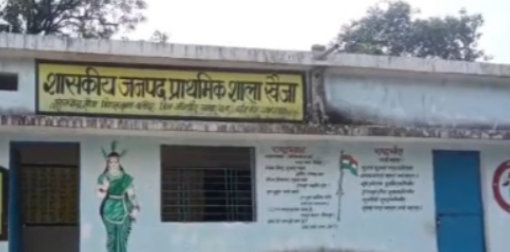 CG News: जांजगीर-चांपा में शिक्षकों की मनमानी — स्कूल देर से पहुंचे टीचर, पत्रकारों से बदसलूकी, अधिकारी गायब