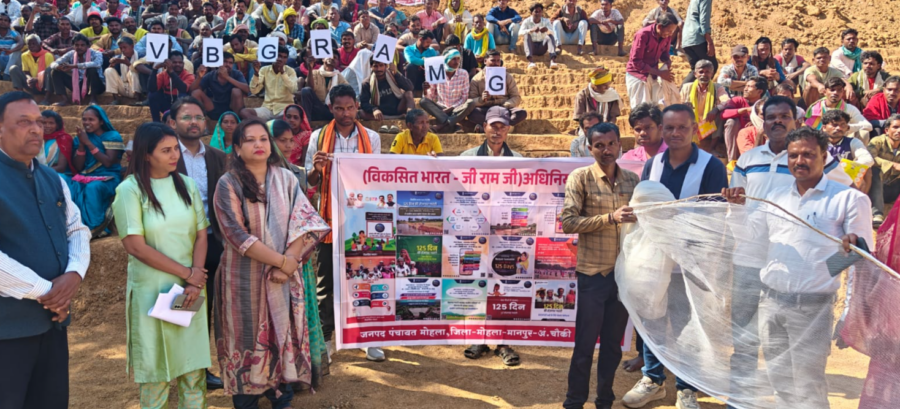 वीबी-जी राम जी योजना से आत्मनिर्भरता की ओर कदम: करमरी गांव में मानव श्रृंखला बनाकर दिया गया ‘आत्मनिर्भर गांव-विकसित भारत’ का संदेश