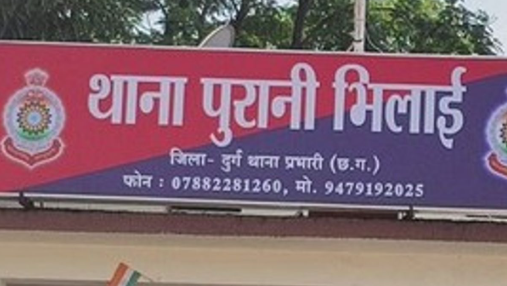Durg Police Suspension: वायरल वीडियो के बाद दो उप निरीक्षक निलंबित, जांच के आदेश