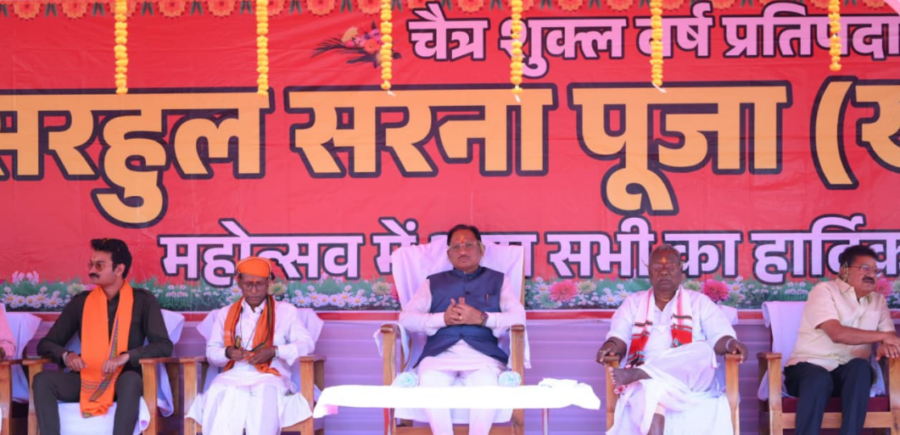 CM विष्णु देव साय ने सरहुल महोत्सव में की धरती माता की पूजा – महतारी वंदन से ₹16,000 करोड़ और धर्म स्वातंत्र्य विधेयक पर 5 बड़े खुलासे
