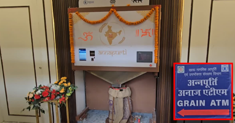 Annapurthi Grain ATM से राशन वितरण में बदलाव