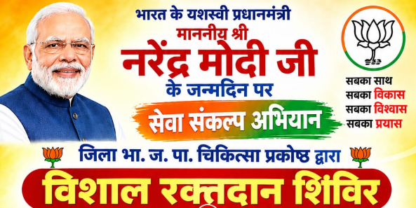 दुर्ग में मेगा हेल्थ कैंप का आयोजन