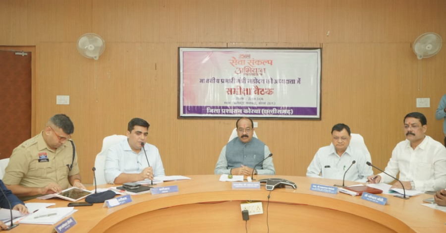 Seva Sankalp Abhiyan: कोरबा में आगामी गतिविधियों की समीक्षा
