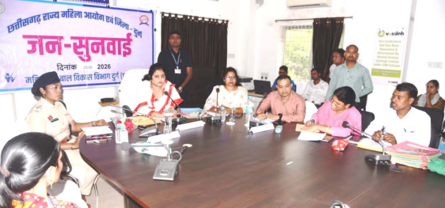 Durg Women Commission की बड़ी कार्रवाई, 25 मामलों पर सुनवाई